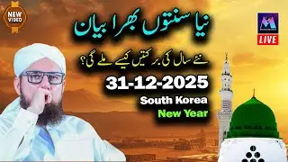 Abdul Habib Attari Live New Bayan on the Night of 31 December 2025