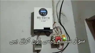  Mahtab ali vlog Soler system is very good choice