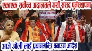 Today news/Nepali news/Nepali khabar/Nepali samachar/live news