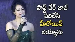 Apsara Rani Speech @ RGV's Maa Ishtam (Dangerous) Pre-Release Event | Santosham Suresh
