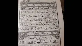 Was Zoha wale Ijaz Saja #imranteli #viralvideo #vlog