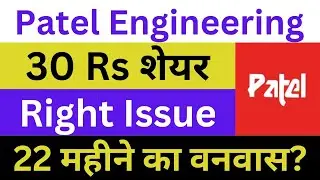Patel Engineering Latest News | Patel Engineering Right Issue | Patel Engineering Share News
