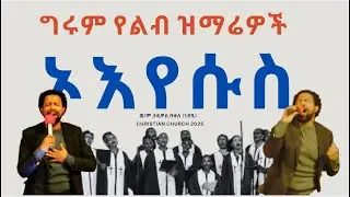 ወ/ም ታዴዎስ በቀለ (ነብዪ)// Tadiwos Bekele