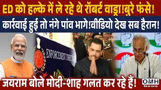 ED gave big shock to Robert Vadra ! Tension for Congress ! Jairam Ramesh is shocked ! Rahul Gandhi