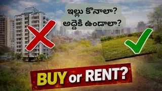 ఇల్లు కొనాలా? అద్దెకి ఉండాలా? | Land vs Apartment Real Truth Telugu | Buy or Rent?
