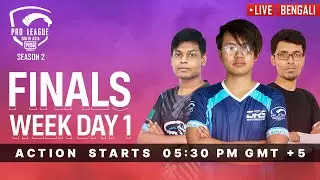 [Bengali] PMPL South Asia S2 | Finals Day 1 | PUBG MOBILE Pro League 2020