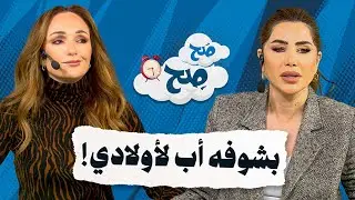 انفصام المشاعر: كيف يكون 