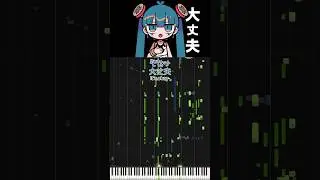 Lyrics You Can Hear Piano: Playing Immortal &ndash; Hatsune Miku (PIANOLOID)