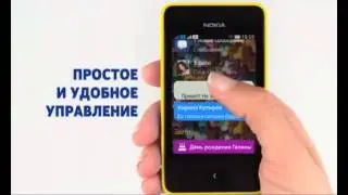 Nokia Aqua 4 2 4x3 УДОБНОЕ УПРАВЛЕНИЕ