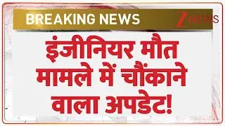 Noida Software Engineer Death: इंजीनियर मौत मामले में चौंकाने वाला अपडेट! | Breaking news