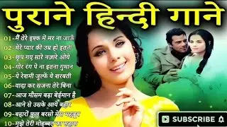 90’S Old Hindi Songs💚 90s Love Song💘Udit Narayan, Alka Yagnik, Kumar Sanu, Sonu Nigam songs Hindi 