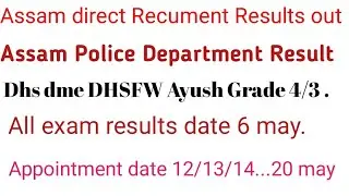 dhs / DME DHSFW grade 3/4 results date. Assam Police department result. Adr result.