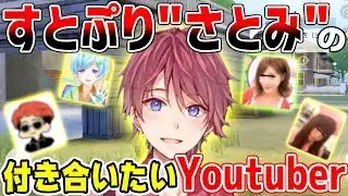 【荒野行動】大人気すとぷり