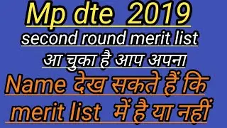 Mp dte Second round merit list | mpdte  Second round counselling merit list 2019