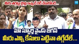 YSRCP Leaders Strong Warning to Chandrababu Govt Over TDP illegal Cases | @SakshiTVLIVE