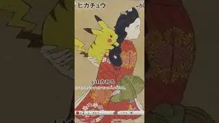 Japanese Pikachu Stamp Box Promo! - Feature Friday's - Episode 4 #Shorts