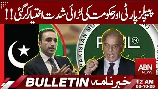 PPP vs Government | Political Clash Escalates in Pakistan | Bulletin ABN News 12 AM | 2 october 2025