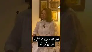 Sufia Shahid English Newscaster and Fumbling