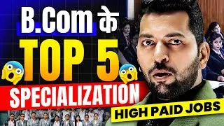 Top 5 Specialization Subjects for B.Com | B.Com Specialization
