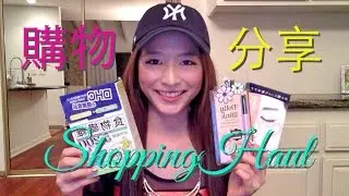 Elaine 的購物分享 Shopping Haul (Sasa.com, Amiclubwear.com, Express, Lids, Nike, BR...) ❤ Elaine Hau