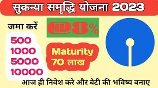 Sukanya samridhi account 2023 // Latest interest rate SSA April 2023
