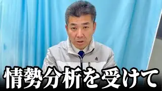 泉健太が情勢分析で横一線…本音を語ります