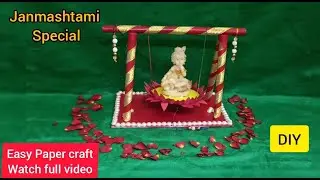 How to make Paper Swing For Krishna, Jhula Making at home,Gokulashtami decoration ideas,Janmashtami