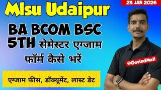 Mlsu 5th Semester Exam Form Kaise Bharen #Mlsu5thSemesterExamForm #Mlsuexamform2026 #examform2026