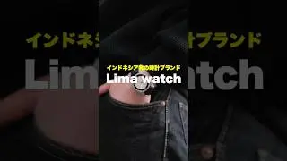 王道じゃない。でも確実に刺さる人がいるダイバーズウォッチ｜Lima Watch