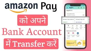 How To Transfer Amazon Pay Balance To Bank Account | Amazon Pay Balance Bank Me Kaise Transfer Kare