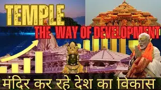 How India developed by Temple Economy | Temple boost Economy Explain |Ram Mandir | Think by Bittu