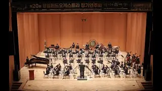 제20회 형일윈드오케스트라 정기연주회  'The last letter from Murdoch'
