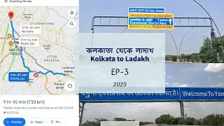 একসাথে 3 এক্সপ্রেসওয়ে | Kolkata To Ladakh By Car | 2023 | Lucknow-Ambala  | EP-3 | 4K