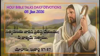 Holy Bible Talks - Daily Deviations Telugu - 05 Jan 2025