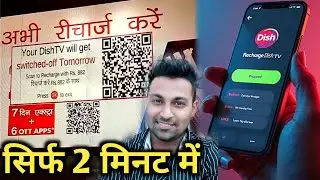 Dish TV Ka Recharge Kaise Kare? Dish TV Top-Up Kaise Karein || how to dish tv recharge on phonepe