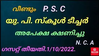 U.P. School Teacher.N.C. A, P. S. C. Notification Details.
