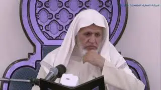 أ.د. علي الشبل | شرح تلخيص صحيح مسلم للقرطبي (120)