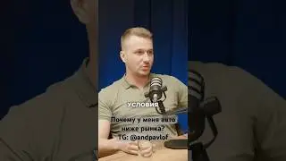 Автомобили из b2b парков, изъятый лизинг, восстановленные из страховых.