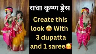Janmashtami special look | kanha costume | Radha costume | Radhakisna | Dhoti style for children |