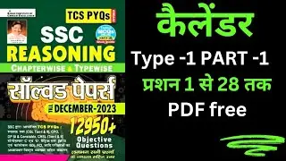calendar  ssc Kiran reasoning 12950+ book solution class -1