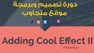 #27- Build Flat Responsive Website َUsing Bootstrap - Adding Cool Effect II
