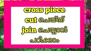 Cross piece cutting and joining malayalam