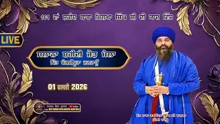 II LIVE II 101ਵਾਂ ਸ਼ਹੀਦ ਬਾਬਾ ਮਿਲਖਾ ਸਿੰਘ ਜੀ ਦੀ ਯਾਦ ਵਿਚ ਸਲਾਨਾ ਸ਼ਹੀਦੀ ਜੋੜ ਮੇਲਾ ਬੰਗਸੀਪੁਰਾ ਜਗਰਾਉਂ