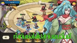 ทำทีมยังไงดี ไปสู้กับคนอื่นดี - Realms of Pixel Idle RPG