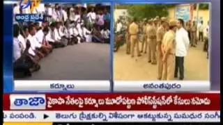YCP Called Bandh For Special Status To AP Is Peaceful In Rayalaseema Districts