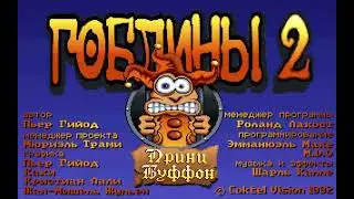 Goblins 2 - русская версия (интро)