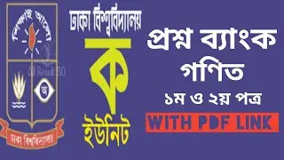 DU 'KA' Unit Question Bank || Math
