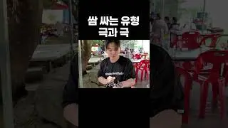 쌈 호불호