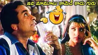ఇది మామూలు కామెడీ కాదు గురు | Yamajathakudu Movie Brahmanandam Comedy Scenes | @idreammovieclips