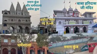 BABA HARIDAS JI TEMPLE | बाबा हरिदास जी मंदिर | Jharoda Kalan, Delhi by Minakshi & Anuj Thakur